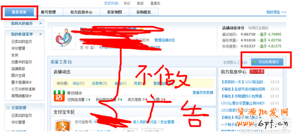 淘宝网店标题优化 怎么设置一个合格的宝贝标题