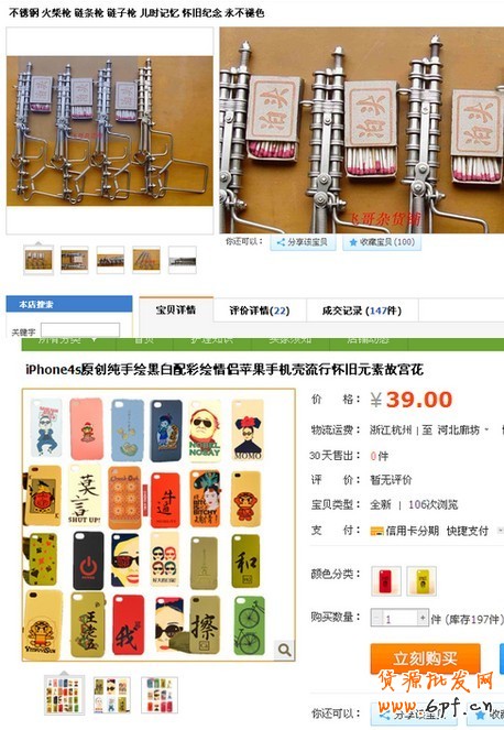 高手解析淘宝店家最关心的6大问题