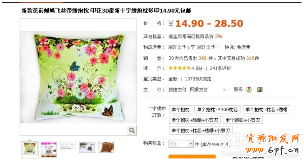 小卖家如何造爆款思路详解
