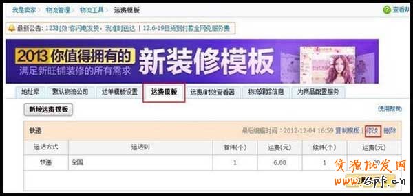 发货时间交易约定