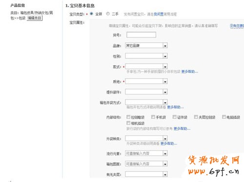 淘宝新手卖家迅速崛起秘诀4