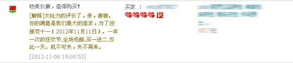 淘宝新手卖家迅速崛起秘诀8