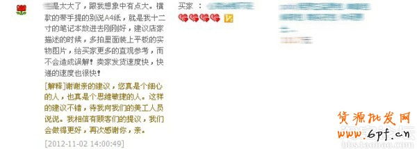淘宝新手卖家迅速崛起秘诀10