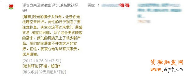 淘宝新手卖家迅速崛起秘诀9