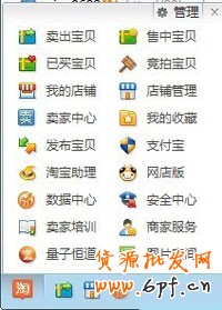 淘宝新手卖家迅速崛起秘诀1
