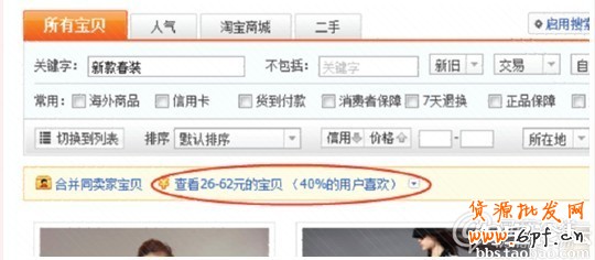 新手开店:让淘宝客