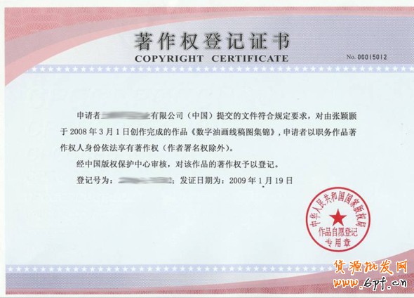 店铺图片被肆意盗用应当如何？