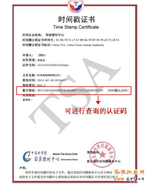 店铺图片被肆意盗用应当如何？