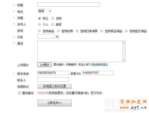 淘宝开店掌握宝贝上架时间图文教程