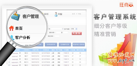 CRM客户管理1.jpg