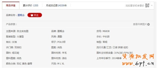实战:看0元如何造就爆款秘诀
