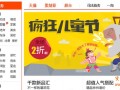 淘宝关闭流量入口：天猫运营方案需调整