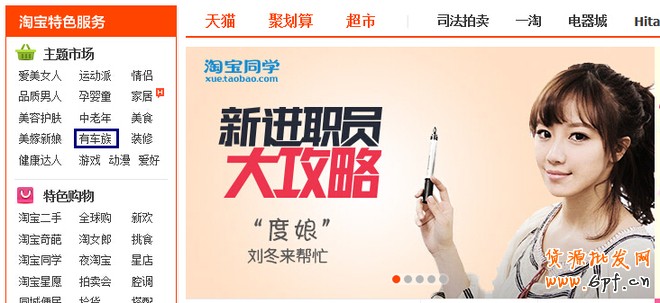 淘宝关闭流量入口：天猫运营方案需调整