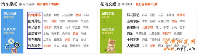 淘宝关闭流量入口：天猫运营方案需调整