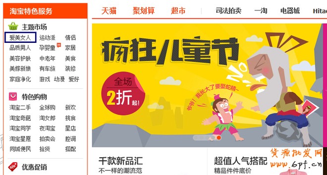 淘宝关闭流量入口：天猫运营方案需调整