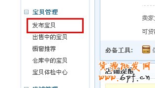发布宝贝1 发布宝贝1