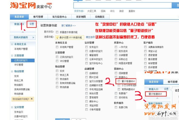 分析量子恒道了解客户提高转化率