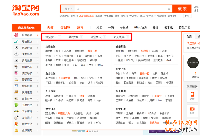 淘宝女装C店如何把握站内流量