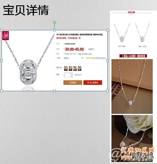  2013新规下如何玩转宝贝描述策划