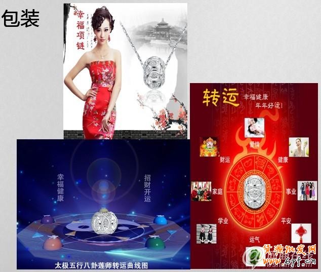  2013新规下如何玩转宝贝描述策划