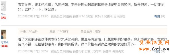 淘宝打造黄金的宝贝详情7步诀