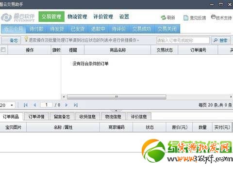 千牛怎么授权?淘宝千牛卖家工作台授权教程4