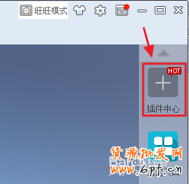 如何在千牛工作台加入新插件