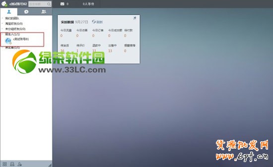 千牛工作台怎么用？淘宝千牛pc版工作台使用教程2