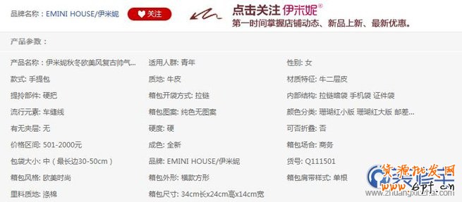 天猫店铺宝贝描述顶部关注品牌区域加自定义图片教程
