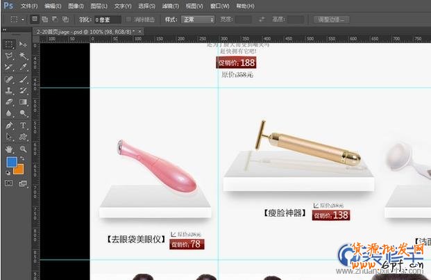淘宝装修教程切片与代码