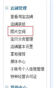 淘宝装修教程切片与代码