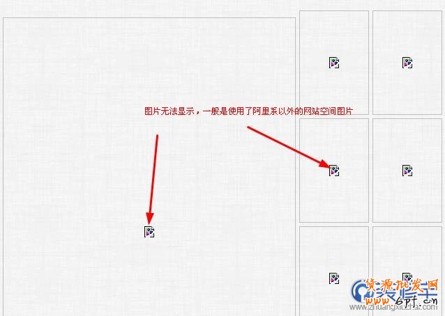 淘宝屏蔽第三方相册图片