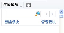 宝贝详情模块