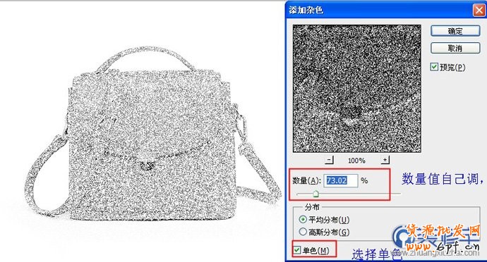 淘宝宝贝图PS转手绘