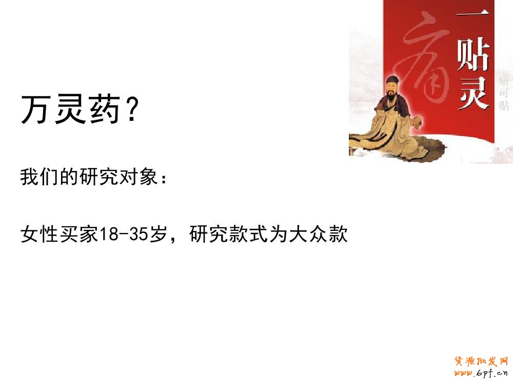 淘宝宝贝详情页