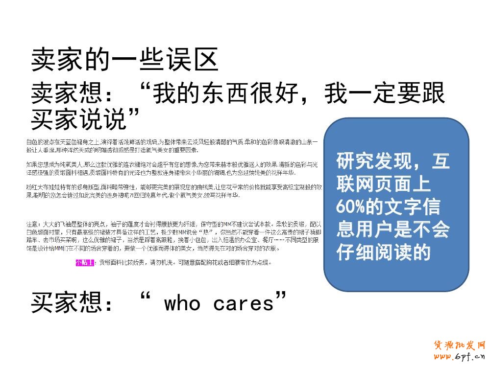 淘宝宝贝详情页