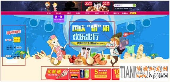 天猫商城双11各个阶段钻展营销攻略展示
