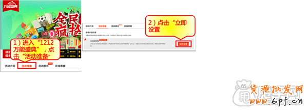 双十二报名必备- 淘宝双十二店铺红包设置攻略