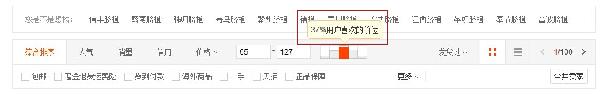 网店商城如何利用淘宝搜索来给商品定价?