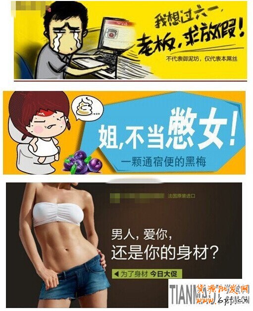 网店要如何设计出动人的淘宝海报引人注目?