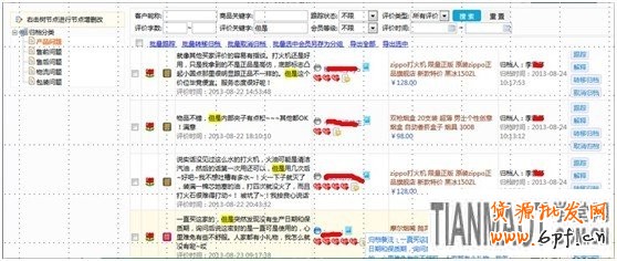 应战双十一，售中售后客服细节取胜12