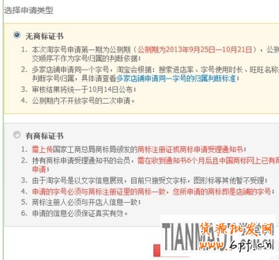 如何修改店铺名