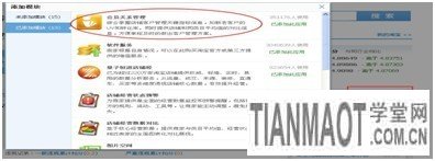 如何给店铺做个CRM的自我诊断2