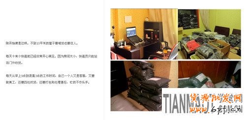打造“明星”店铺 人气“后院”养成记  3