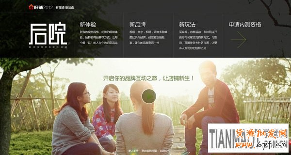 打造“明星”店铺 人气“后院”养成记  1