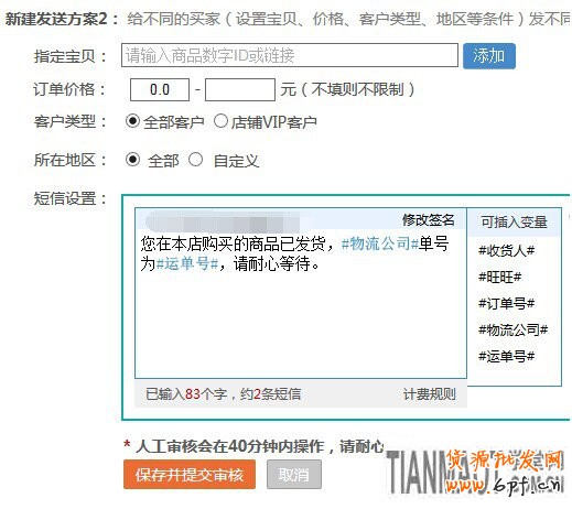 网店商城要做好顾客维护有这么几个黄金妙招