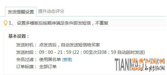 网店商城要做好顾客维护有这么几个黄金妙招