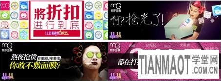 钻石展位