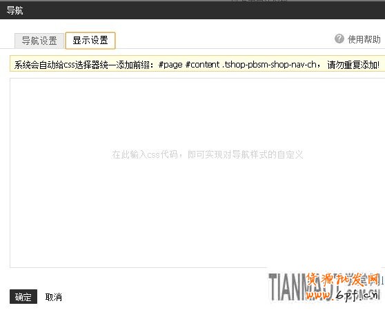 如何改变导航条颜色