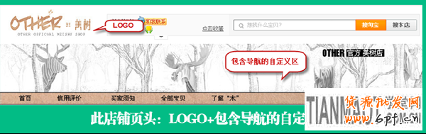 页头设计 快速吸引进店买家8